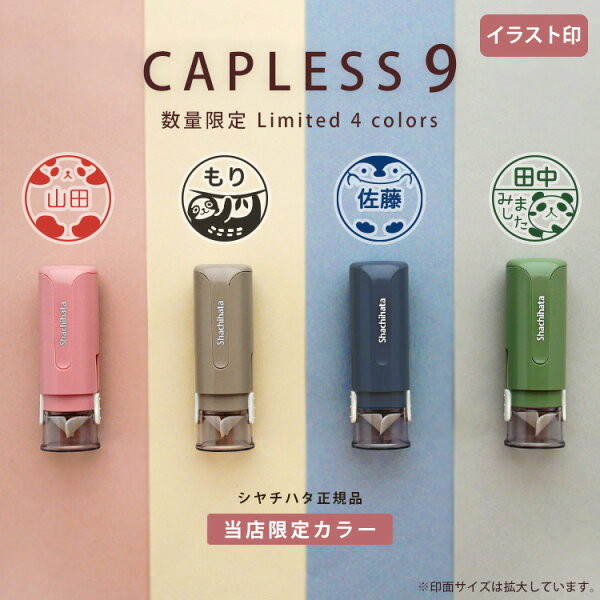 イラスト入りシャチハタがかわいい キュートな動物ハンコのおすすめランキング わたしと 暮らし イラスト入りシャチハタがかわいい キュートな動物ハンコのおすすめランキング わたしと 暮らし