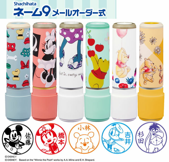 [クーポン配布中] シャチハタ ネーム9 ディズニー メールオーダー式 ※印面は付いておりません シヤチハタ