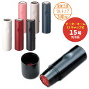  シャチハタ データーネームEX15号 (キャップ式 15.5mm丸 別注品) オーダー メイド 薬局はんこ 調剤印 調剤済 受領印 受付印 検印 日付印 日付スタンプ データ印 データー印 印鑑 名前 事務用 ワクチン接種日 シヤチハタ 電子帳簿 保存