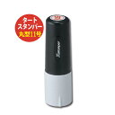 (金属・プラスチックのなつ印に)タートスタンパー 丸型11号 11mm丸 Xスタンパー Xstamper シヤチハタ TATスタンパー 浸透印 はんこ シャチハ...