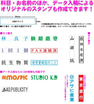 シャチハタ【氏名印】サイズ5x29mmインキ補充式/ゴム印/スタンプ/浸透印/はんこ/Xスタンパー/シヤチハタデーター入稿OK