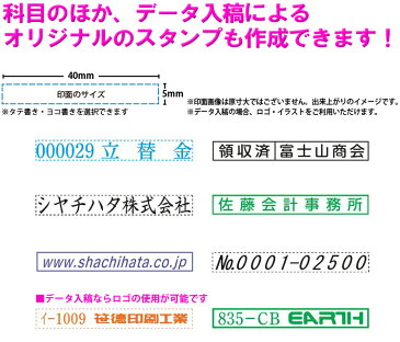 シャチハタ 角型印【コード番号用科目印】インキ補充式/ゴム印/スタンプ/浸透印/はんこ/Xスタンパー/シヤチハタデーター入稿OK