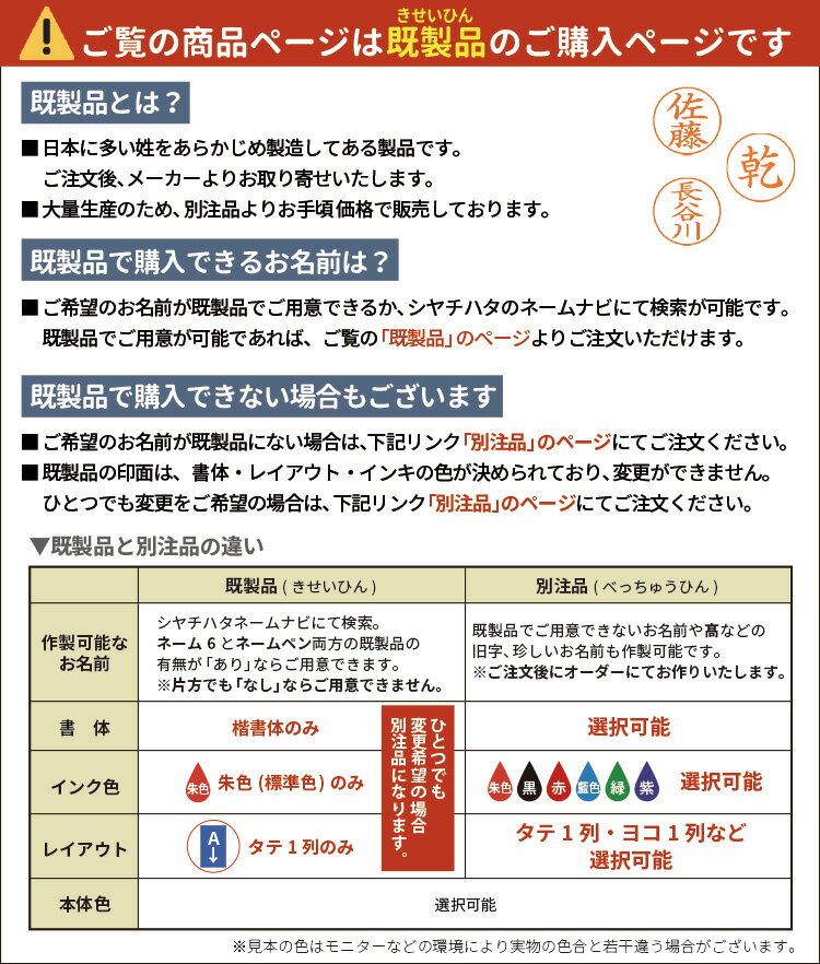 [割引クーポン配布中] シャチハタ ネームエルツイン 既製品2064名 認印＋訂正印 1本で2役 ネーム印 就職祝 印鑑 はんこ 判子 ハンコ シヤチハタ 送料無料