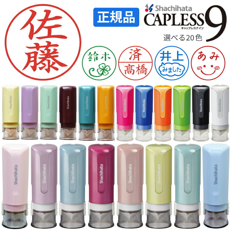 キャップレス9の商品ページを見る