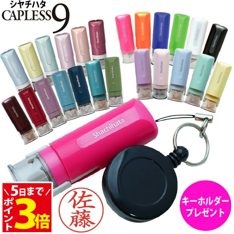 シャチハタ 印鑑 シャチハタ キャップレス リールキーホルダー 付 シヤチハタ はんこ ネーム印 オ ...