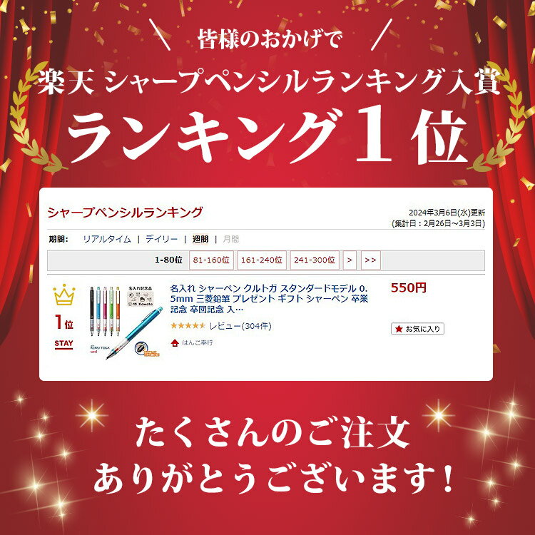 クルトガ 名入れ シャーペン クルトガ スタンダードモデル 0.5mm 三菱鉛筆 プレゼント ギフト シャーペン 卒業記念 卒団記念 入学祝 誕生日 ギフト 中学生 小学生 名前入り 記念品 部活 卒部 野球 サッカー バスケ 背番号 卒業式