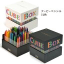   クーピーペンシル　72色　キューブボックス72　FY72BOX　サクラクレパス　ギフト プレゼント 小学生 大人の塗り絵　限定生産品　限定品