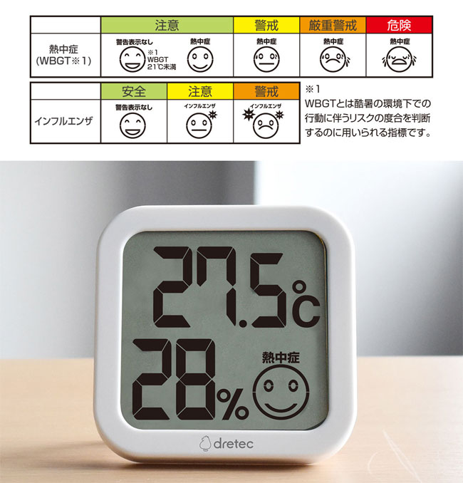 【割引クーポン有】 デジタル温湿度計 O-421 ホワイト ドリテック dretec 温度計 湿度計 インフルエンザ対策 便利な壁掛けフック穴&スタンド付き 置き 掛け 子ども 赤ちゃん ベビー 高齢者 2