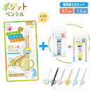 ソニック ポジットペンシル 0.7mm 1.3mm 替芯セット 右手用 左手用 鉛筆 シャーペン 持ち方 矯正 練習 右利き 左利き 正しく持てる 子ども 男の...