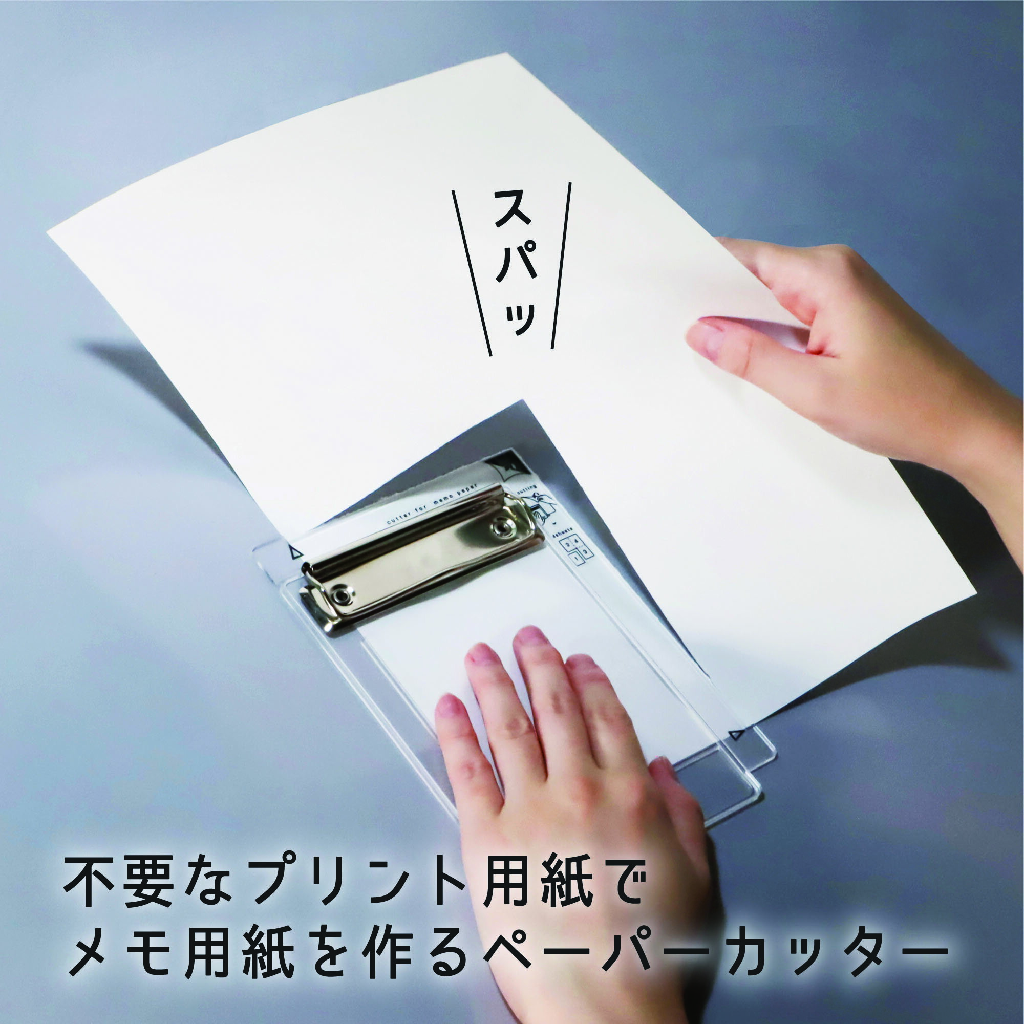 ヨンブンカッツ クツワ プリントカッター ペーパーカッター バインダー 時短プリント整理グッズ まっすぐ切れる 便利グッズ オフィス用品 オフィス雑貨 中学生 高校生 大学生 VS028 3