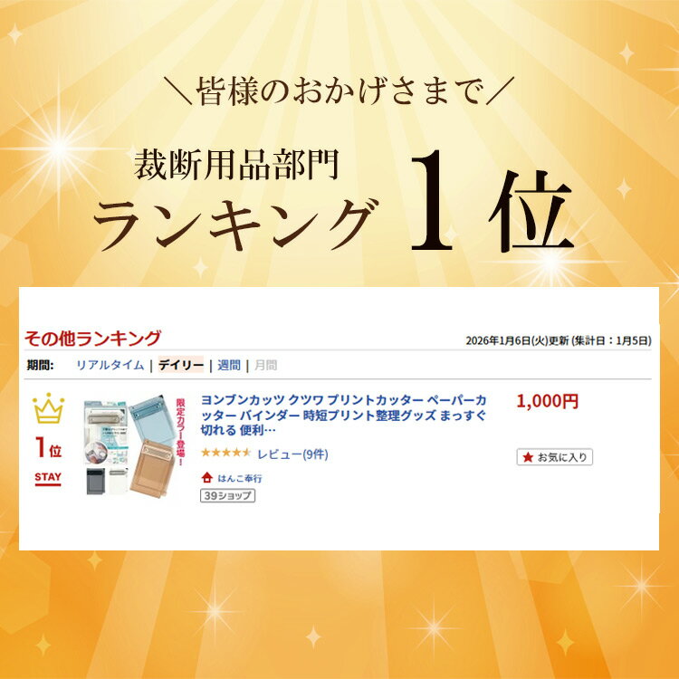ヨンブンカッツ クツワ プリントカッター ペーパーカッター バインダー 時短プリント整理グッズ まっすぐ切れる 便利グッズ オフィス用品 オフィス雑貨 中学生 高校生 大学生 VS028 2