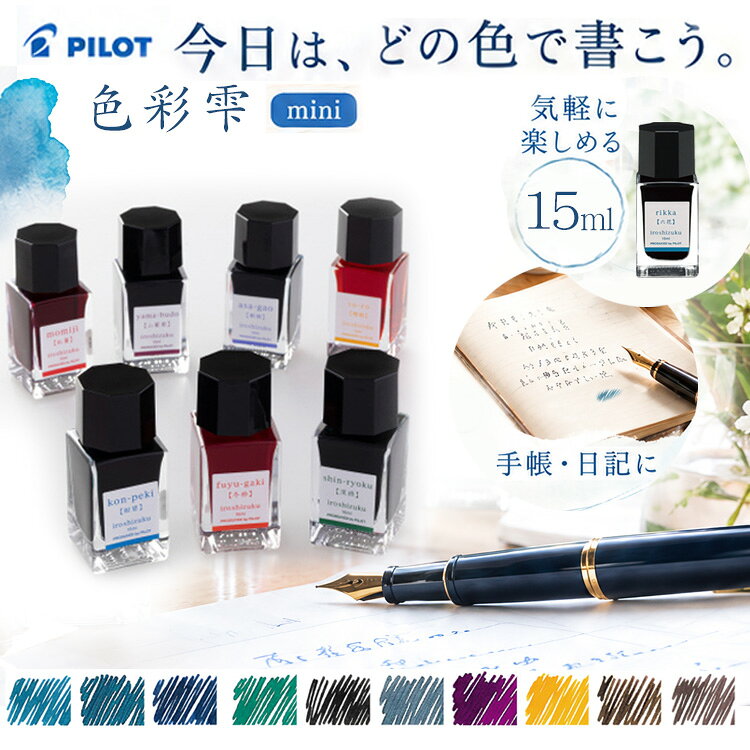 楽天市場】色彩雫ミニ 3色セットの通販