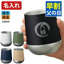 名入れ タンブラー 保温 保冷 おしゃれ かわいい マグ サーモラウンドタンブラー 缶ホルダー ステンレス アウトドア コーヒー ギフト プレゼント 贈り物 記念品 誕生日 女性 男性 定年 退職 還暦祝い 送料無料 310ml