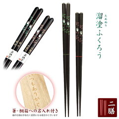 https://thumbnail.image.rakuten.co.jp/@0_mall/bugyo/cabinet/hashi_na/pair/fuku_top_p2.jpg