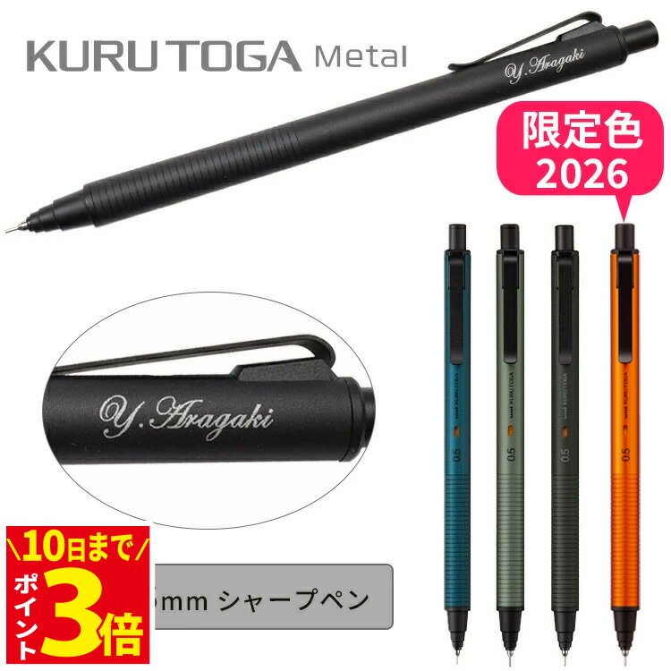 楽天市場】クルトガメタル 限定色（シャープペンシル｜筆記具