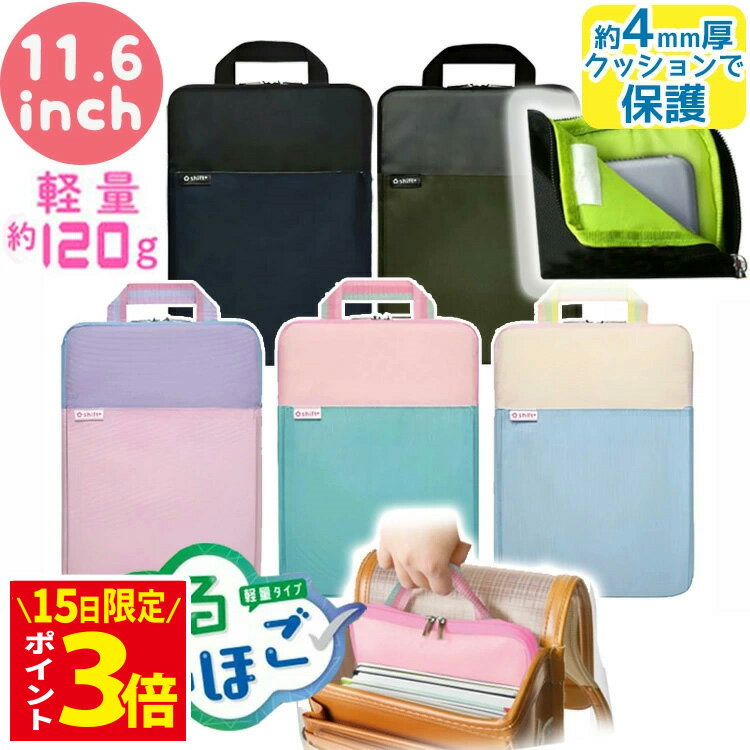 [Limited time offer on the 15th! Points are being increased!] Tablet case, lightweight, cute, cushioned, for elementary school students, 11.6 inch, Sonic design, school PC case, backpack