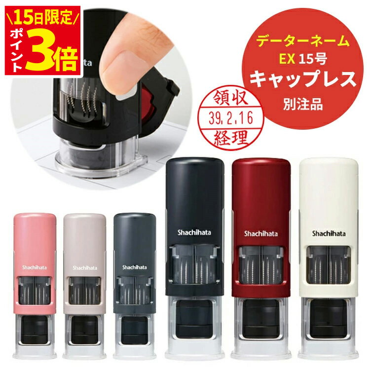 シヤチハタ｜Shachihata ネーム9 既製 越田 　XL-91119[XL91119]