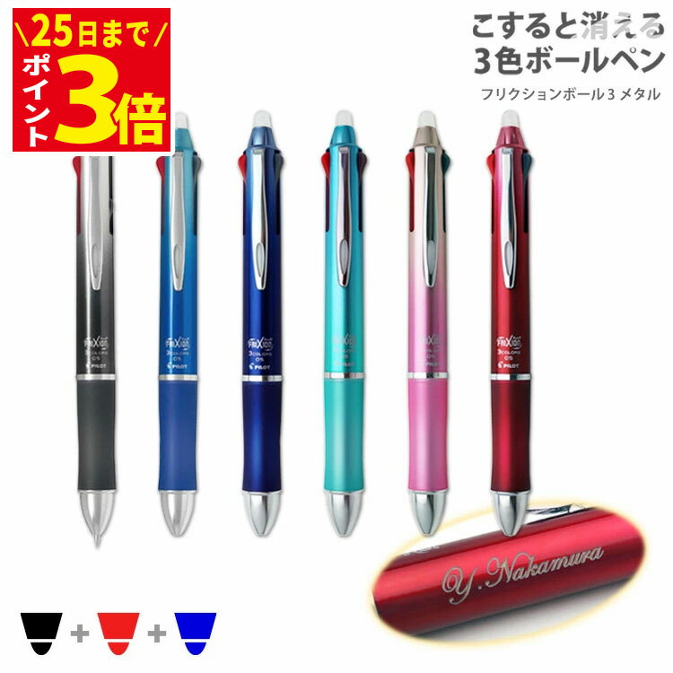 [本日限定ポイントアップ中] 名入れ