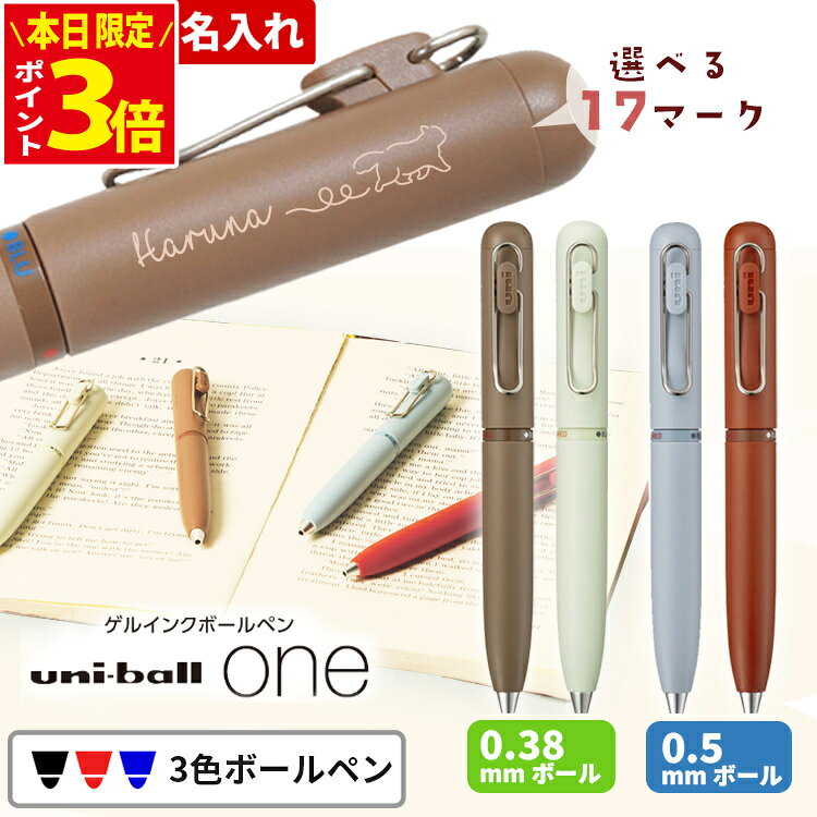 楽天市場】ユニボール 限定 3色の通販