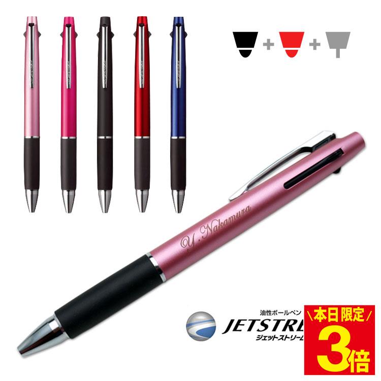 ジェットストリーム 名入れ 2&1 ボールペン 刻印 彫刻 0.5mm 0.7mm 1本から プレゼント ギフト 名前入り 多機能ペン 三菱鉛筆 記念品 入学 卒業 卒団 お祝い 誕生日 ギフトボックス付き
