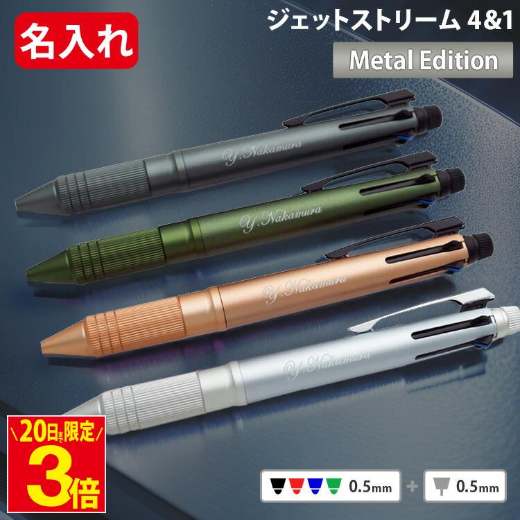 �W�F�b�g�X�g���[�� ���^�� ������ �{�[���y�� 0.5mm ���� ���@�\�y�� �W�F�b�g�X�g���[�� 4&1 metal e�c