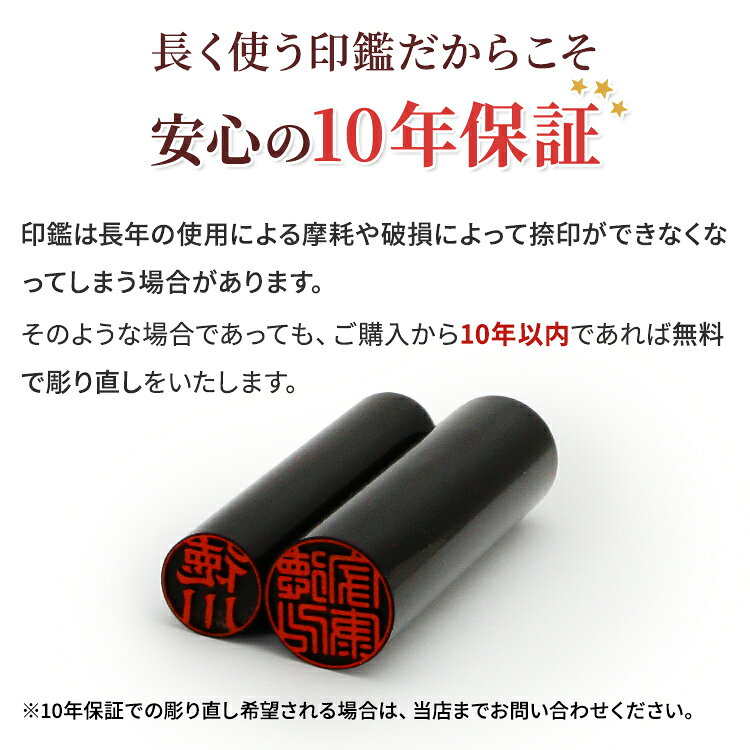 [ポイント5倍] 黒水牛 印鑑 12mm / 13.5mm / 15mm 銀行印 認め印 印鑑 作成 オーダ...
