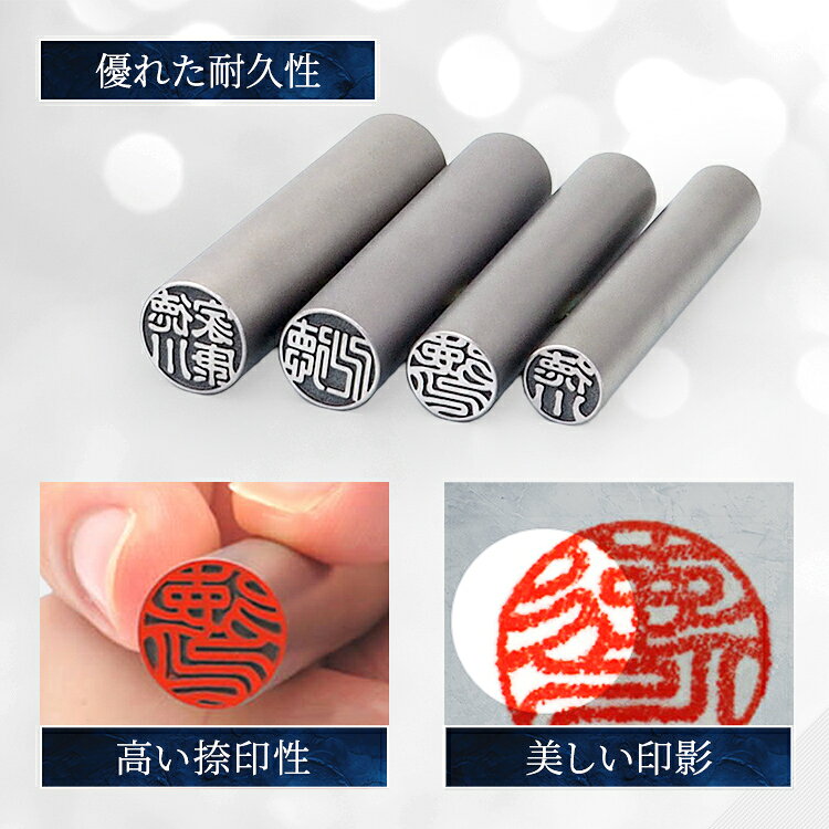 【100円クーポン配布中】 ブラストチタン 印鑑 銀行印 12mm / 13.5mm / 15.0mm 作...