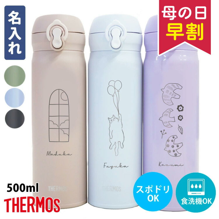 楽天市場】サーモス パンダの通販 楽天市場】サーモス パンダの通販