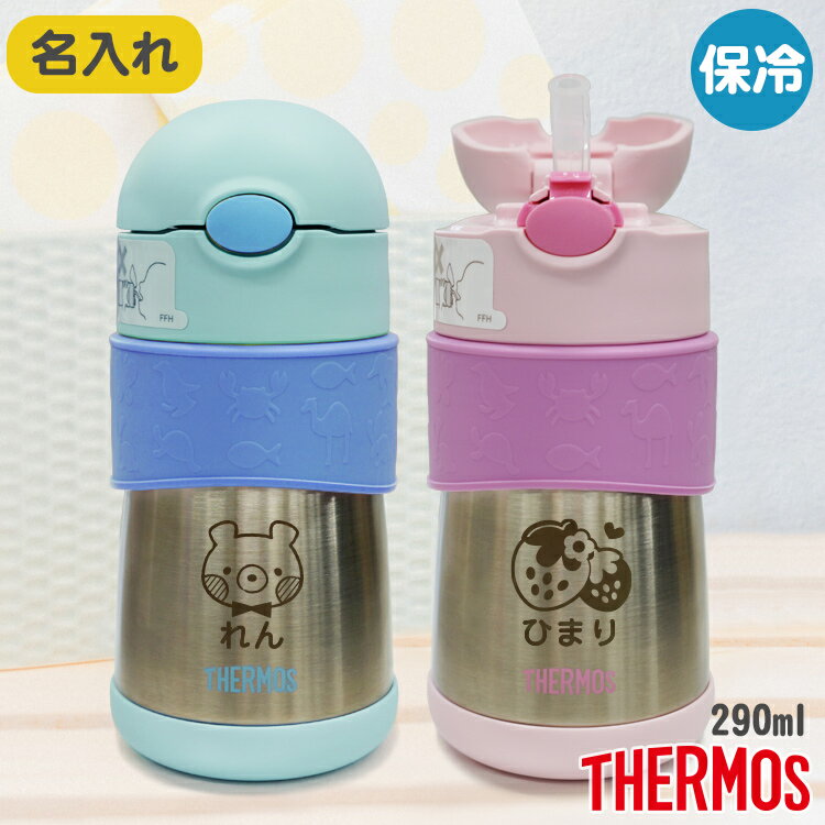 ȥޥ ̾ ⥹ ٥ӡ   290ml ̾ Ǯ ٥ӡȥޥ FFH-290ST ˡӤ THERMOS  ϳˤ 襤 лˤ ե ץ쥼 ٥ӡե ˤλ λ ٥ӡޥ ̵  Ū