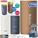 お急ぎ便対応 サーモス タンブラー 名入れ 保温 保冷 軽量 真空断熱 340ml おしゃれ 軽いステンレスタンブラー 約115g 名前入り THERMOS 実用的 ギフト プレゼント 絵柄 オリジナル デザイン 女性 男性 お祝い 卒業式