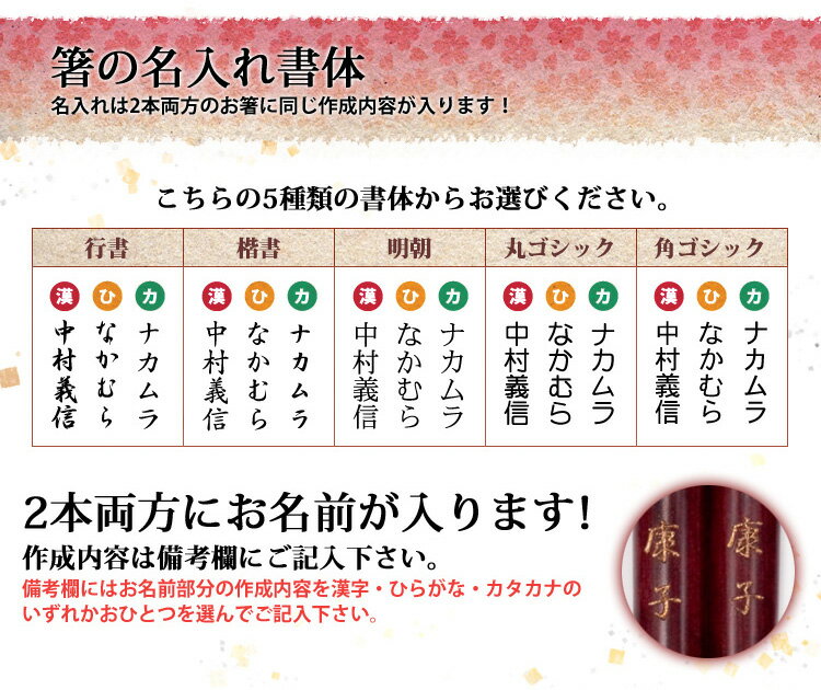 【送料無料】箸/名入れ■天平 大和絵■1膳/桐箱付き/ギフト/敬老の日/還暦/単品/誕生日/オリジナル/長寿/結婚祝い/記念品/セット/金婚式/銀婚式/