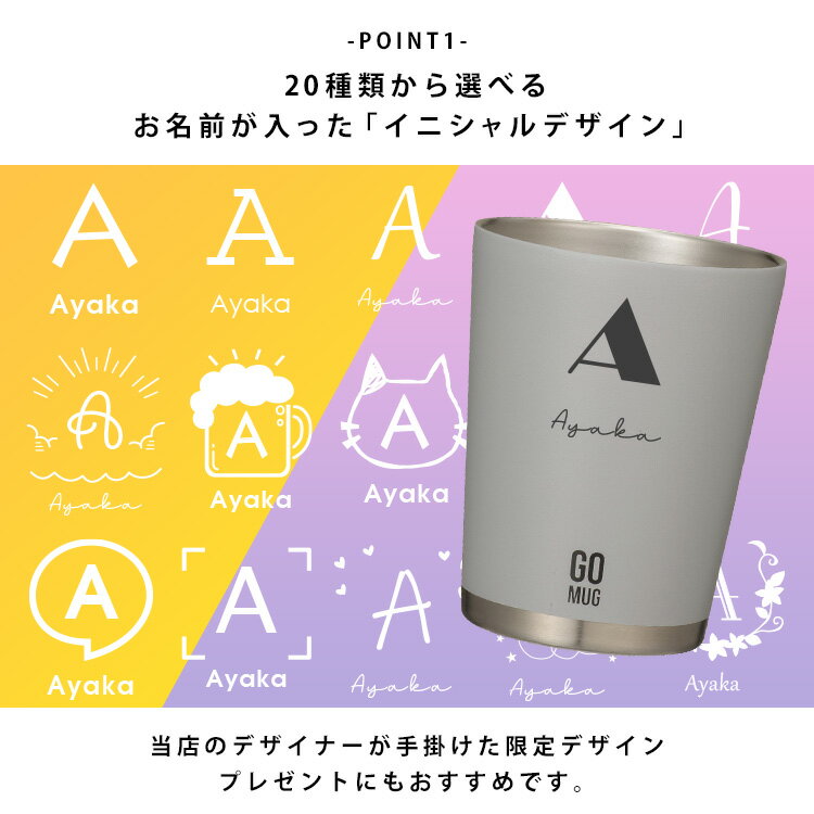 [割引クーポン配布中] 名入れ コンビニコーヒー タンブラー シービージャパン GO MUG（イニシャル） おしゃれ 実用的 真空断熱 保温 保冷 コーヒー コンビニ コーヒーカップ ステンレス 結露防止 名前入り 【 ギフト 誕生日 プレゼント 記念品 父の日 】 マグカップ