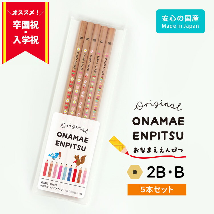 謝恩会の記念品プレゼント|保育園の子どもに喜ばれるプチギフトのおすすめは?