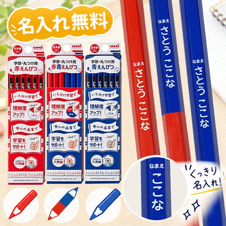 楽天市場】赤えんぴつの通販