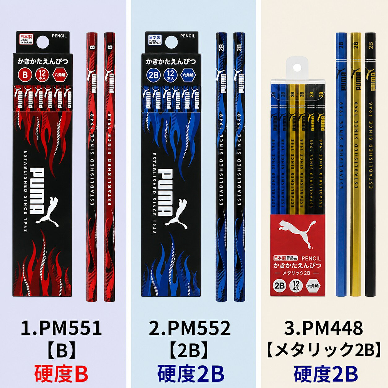 【100円クーポン配布中】 プーマ 鉛筆 名入れ 小学生 PUMA 2B B 1ダース (12本入り...