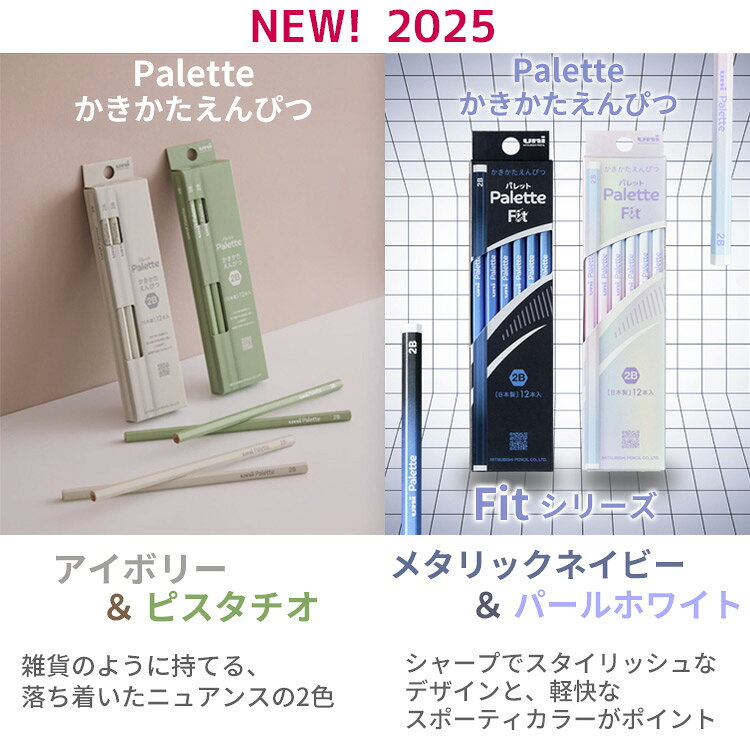 【100円クーポン配布中】鉛筆 名入れ えんぴつ 名前のみ 名前入り鉛筆 イラストなし シンプル ユニパレット 1ダース12本 2B B 赤鉛筆 卒園 記念品 卒園記念 入学準備 入学 祝い 記念品 卒園記念 小学生 新学期 かわいい プレゼント 無地 幼稚園 保育園 三菱鉛筆 uni Palette bugyo-10006180 はんこ奉行 サンプル画像2