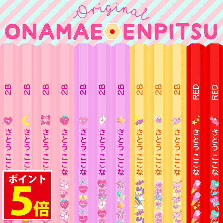 鉛筆 名入れ えんぴつ 名前入り鉛筆 パステル 1ダース 12本 卒園 記念品 卒園記念 2B 名前 ...