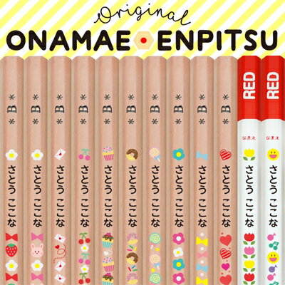 名入れ鉛筆｜入学準備に！名前入れができるおすすめは？