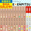 鉛筆 名入れ えんぴつ 2B B【ケース付き】1ダース 12本 入学 入学祝い 名前入り ユニパレット 入学準備 卒園 記念品 卒園記念 小学生 かわいい プレゼント 小学校 新学期 幼稚園 保育園 卒業式 イラスト 子供 三菱鉛筆 黒鉛筆10本+赤鉛筆2本