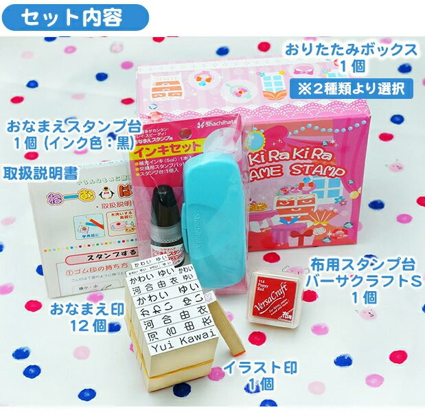 お名前スタンプ ねーむぱらだいす よつばセット おりたたみボックス付 ひらがな 漢字 ローマ字 ゴム印 セット おなまえスタンプ 入園 入学 入園準備 幼稚園 保育園【送料無料】