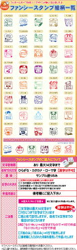 お名前スタンプ /おなまえスタンプ【ねーむぱらだいす】オリジナルファンシースタンプ単品【学参フォント】ゴム印・/お名前はんこ/おなまえはんこ/入学/入園/卒園記念