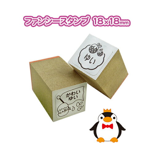 お名前スタンプ おなまえスタンプ【ねーむぱらだいす】 おなまえ入りオリジナルファンシースタンプ単品 ゴム印・ お…