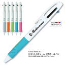 名入れ ボールペン ジェットストリーム 3色ボールペン SXE3-400A-07 三菱鉛筆 uni 記念品 ノベルティ ギフト 卒業祝 卒団祝 入学祝 プレゼン...
