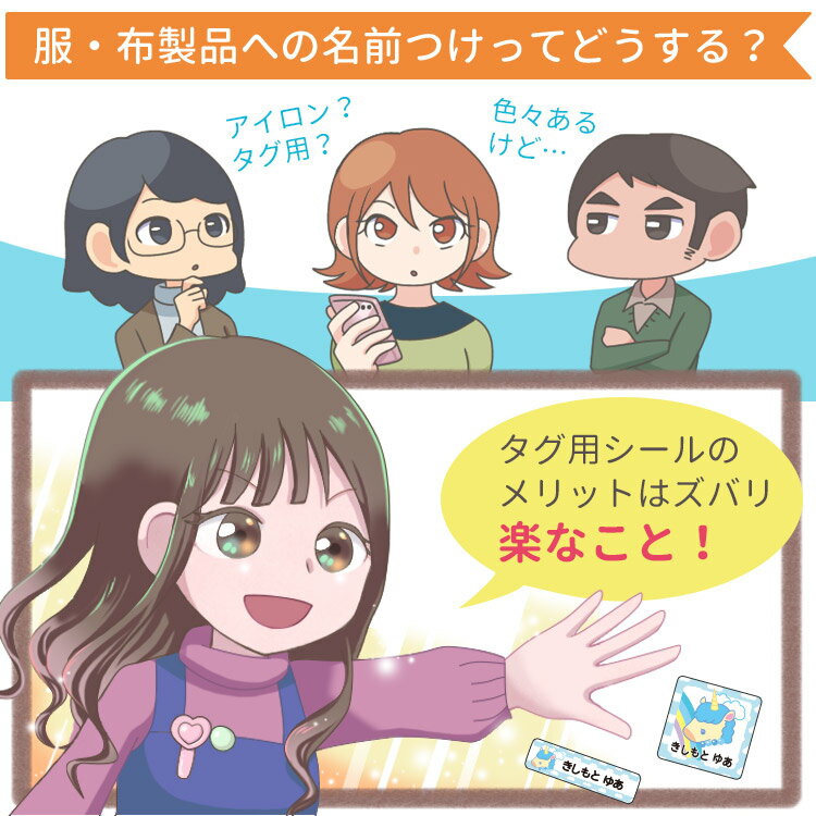 お名前シール タグ用 330デザイン ノンアイロン 耐水 超強力 マルチ イラスト アイロン不要 入園 入学 おなまえシール 漢字OK ネームシール 幼稚園 入学準備 入学祝 入園祝 送料無料