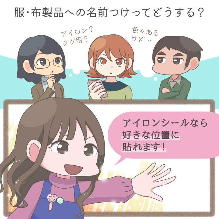 お名前シール アイロン イラスト 330デザイン お名前シール お洋服に 入園 入学 名前入れ カッティング済み アイロンシール おなまえシール ネームシール 洋服 入学 入園 卒園 記念品 幼稚園 保育所 小学校