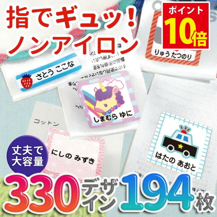 [割引クーポン配布中] 名前シール 