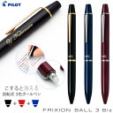 名入れ ボールペン フリクションボ