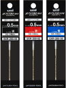 ジェットストリーム替芯3本セット【選べる3色】 ジェットストリームプライム多色 多機能ボールペン用 0.5mm SXR-200-05 ボールペン替芯