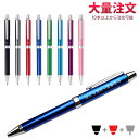 1本1,380円(50本のご注文で) 名入れ ボールペン 2+1 EVOLT エボルト 多機能ペン PILOT パイロット 卒業記念品 卒団記念品 入学祝 就職祝 創立記念品 周年記念 社内表彰 永年勤続 退職記念 入社記念 竣工記念 成人祝 餞別 送別会 定年 卒業式