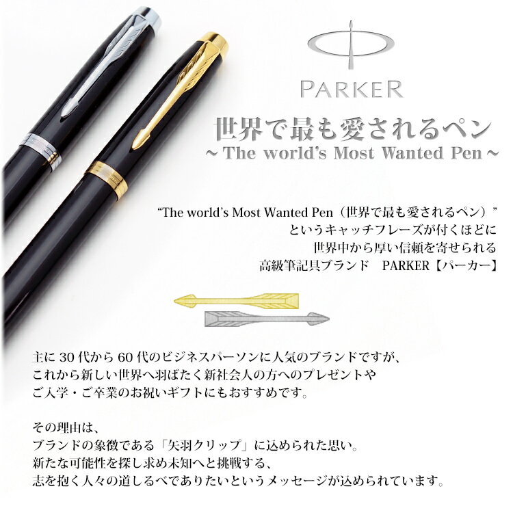 名入れ 万年筆 IM GT CT 万年筆（細字） PARKER パーカー 即日発送 ギフトBOX付き 入学祝 就職祝 成人祝 退職祝 プレゼント 高級筆記具 記念品 誕生日 卒業式 あす bugyo-10005201 はんこ奉行 サンプル画像2